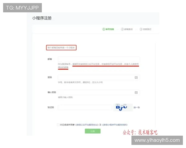 1号平台注册流程详解，助你轻松完成账号注册与登录